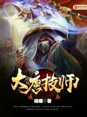 大唐技师小说全文免费阅读无弹窗