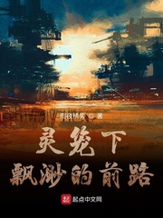 灵笼地面有人吗