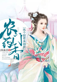 农门俏娘子:捡个郎君生个娃 小说
