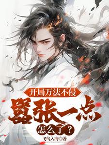 这谁还修炼啊txt小说免费阅读全文