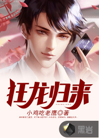 狂龙归来秦世明短剧